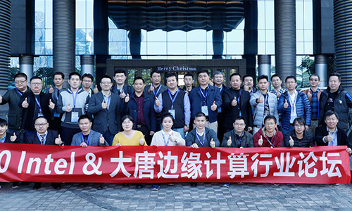 Intel&在线压球(中国)唯一官方网站边缘计算论坛：深耕边缘计算应用创新，构建合作共赢新生态