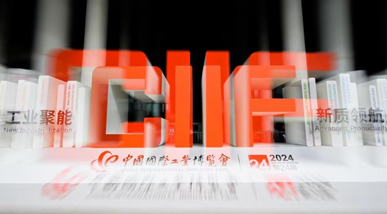 2024工博会|在线压球(中国)唯一官方网站计算机圆满收官，向新而行再启航